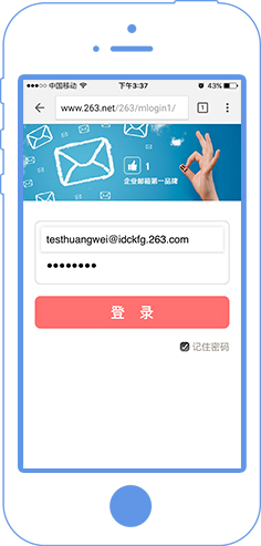 263企業(yè)郵箱特色功能 廣東亮點(diǎn)科技有限公司
