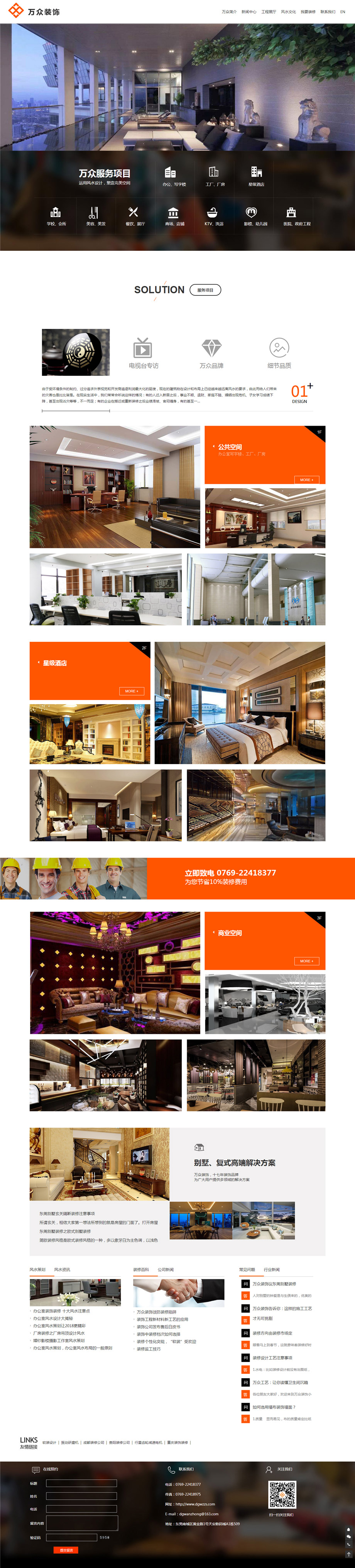 東莞裝飾公司.jpg 東莞裝飾公司.jpg