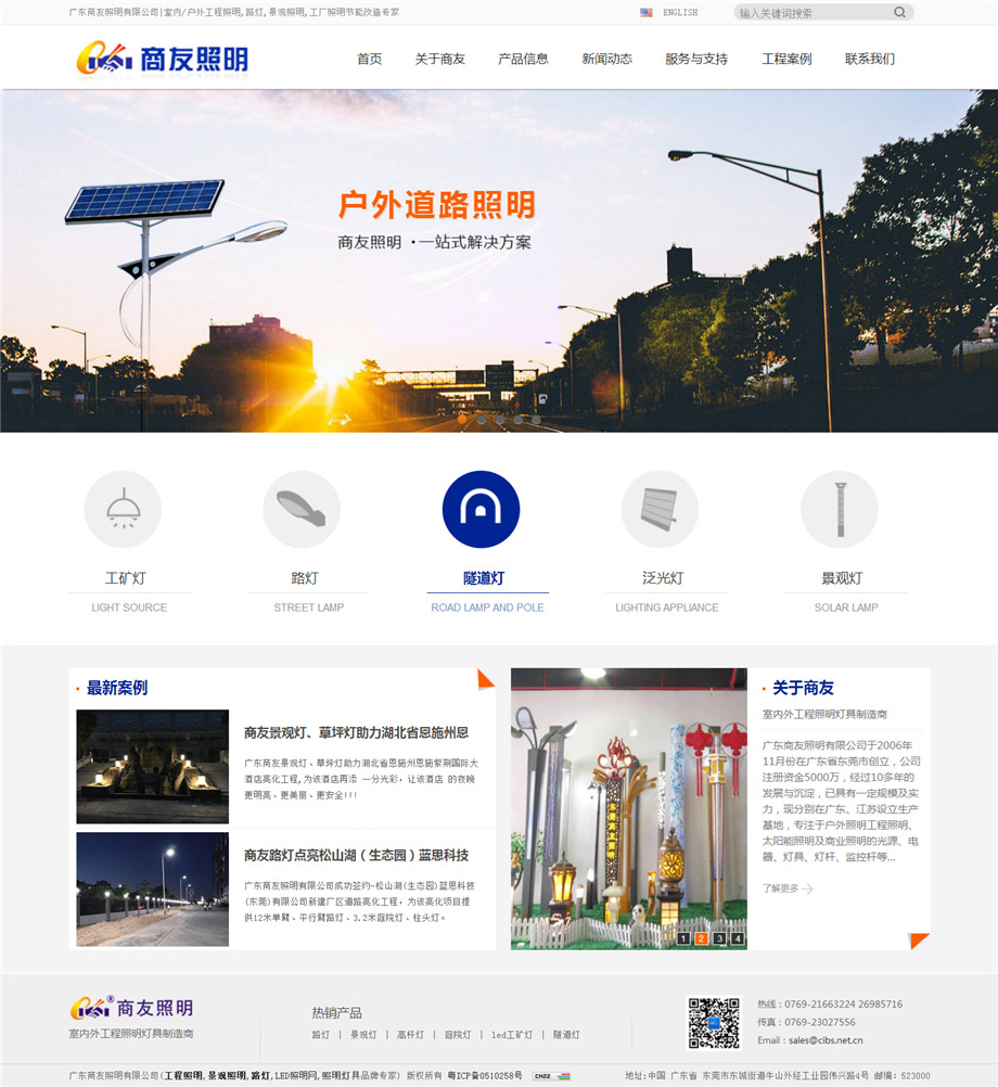 商友照明.jpg 商友照明.jpg