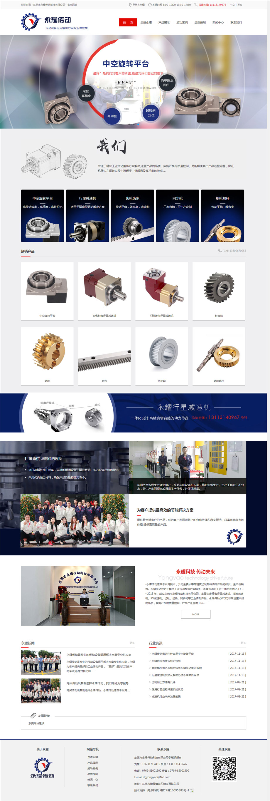 永耀傳動科技.jpg 永耀傳動科技.jpg