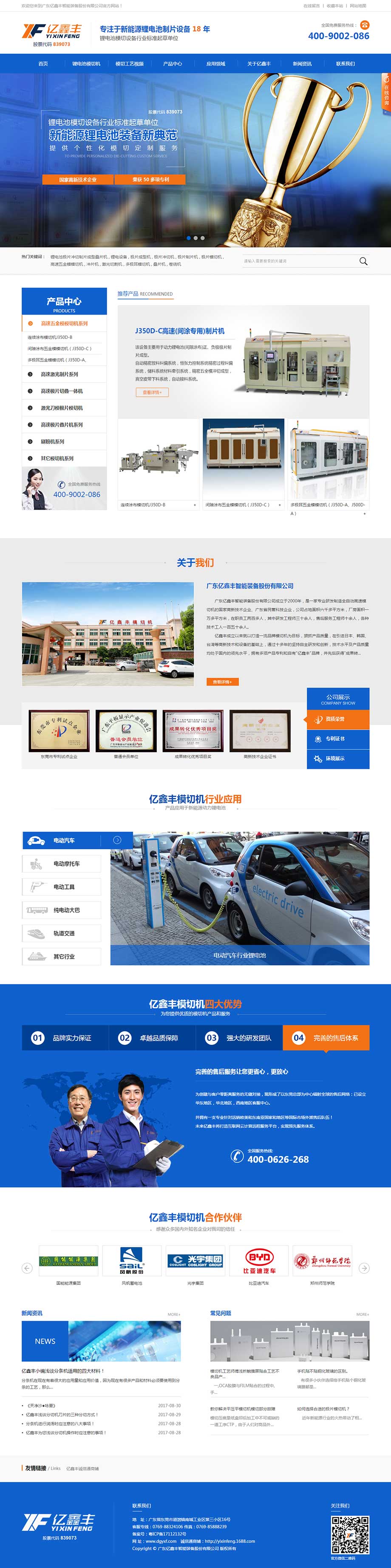 億鑫豐.jpg 億鑫豐.jpg