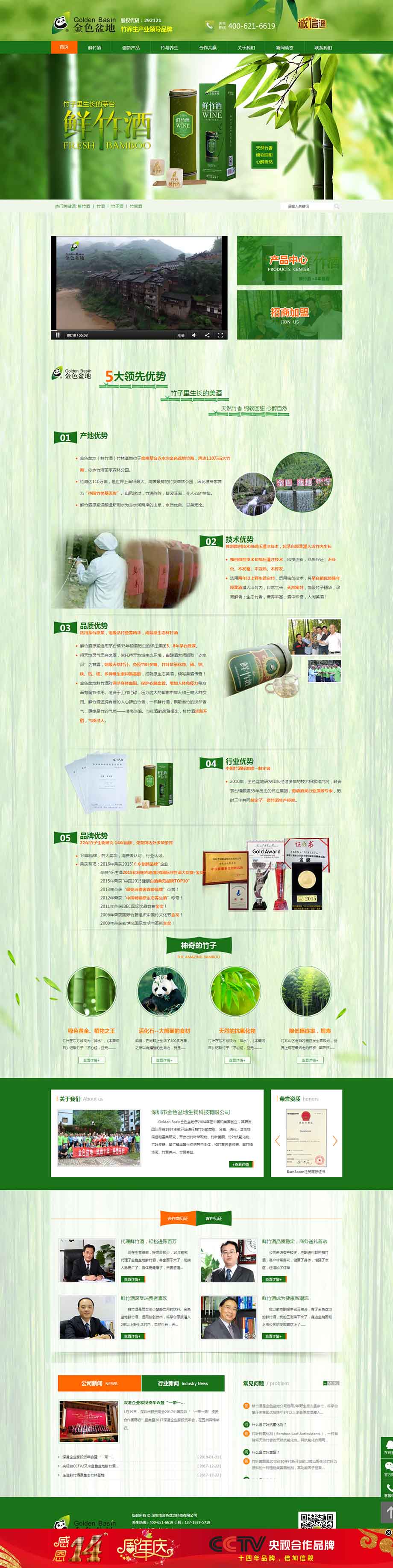 金色盆地官方網站.jpg 金色盆地官方網站.jpg