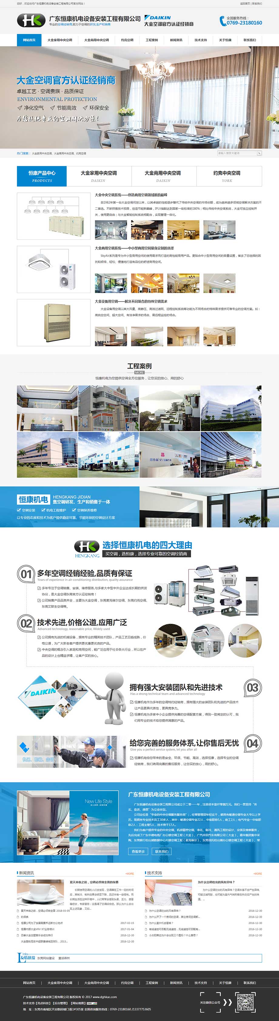 恒康機(jī)電,.jpg 恒康機(jī)電,.jpg