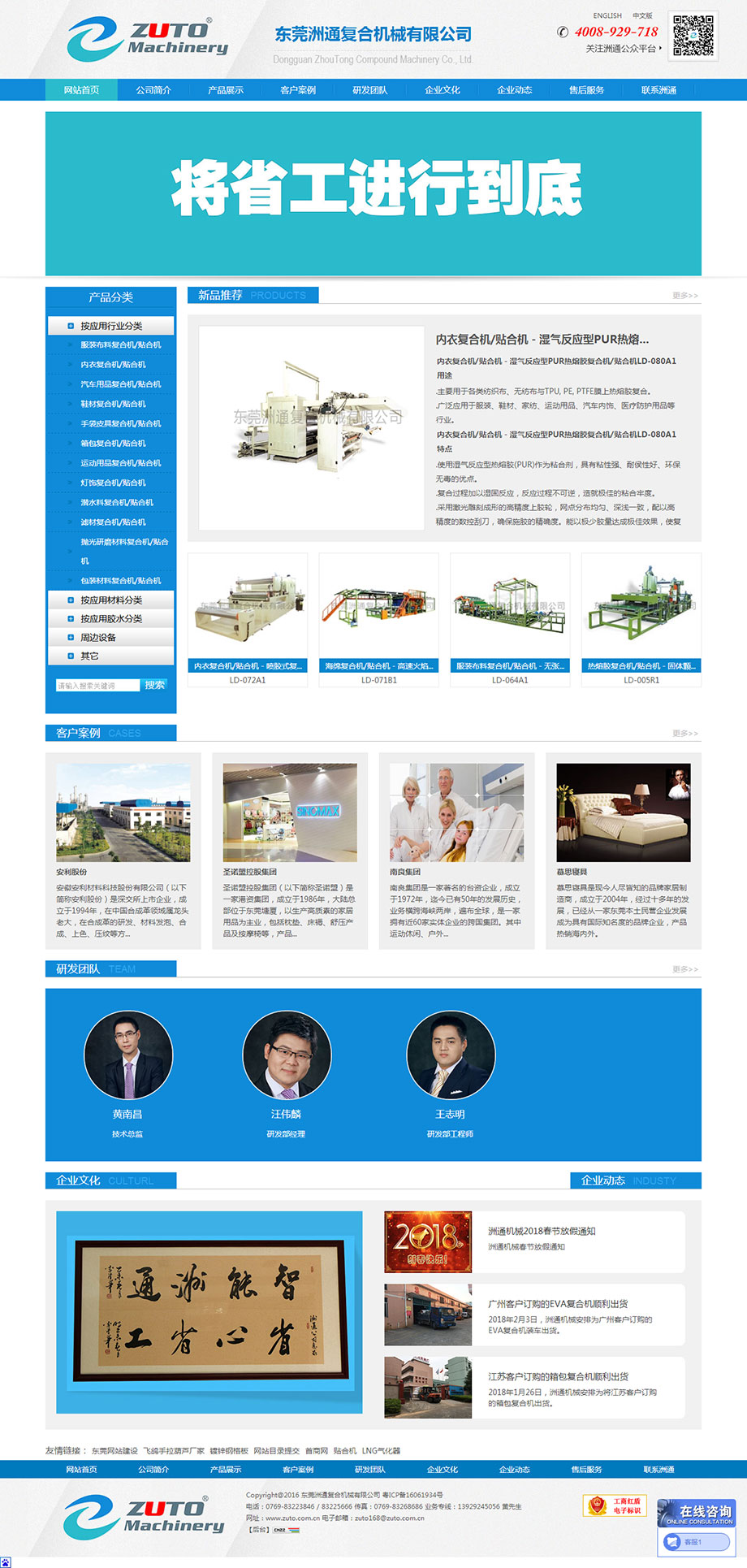 洲通機械.jpg 洲通機械.jpg