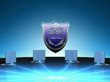 廣東省網站備案常見問題解答，網站備案問題