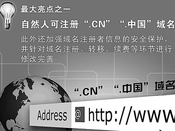 個人可申請注冊“.CN”“.中國”域名，更可以申請自己姓名的.cn域名