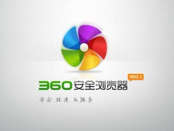 360發聲明:360安全瀏覽器不會攔截百度首頁