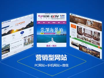 營銷型網(wǎng)站建設策劃的八大步驟