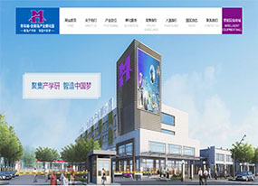 【上線】華科城·創(chuàng)新島產(chǎn)業(yè)孵化園官網(wǎng)上線!
