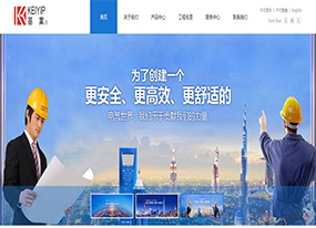 【上線】東莞基業(yè)電氣多語(yǔ)言版本網(wǎng)站正式上線!