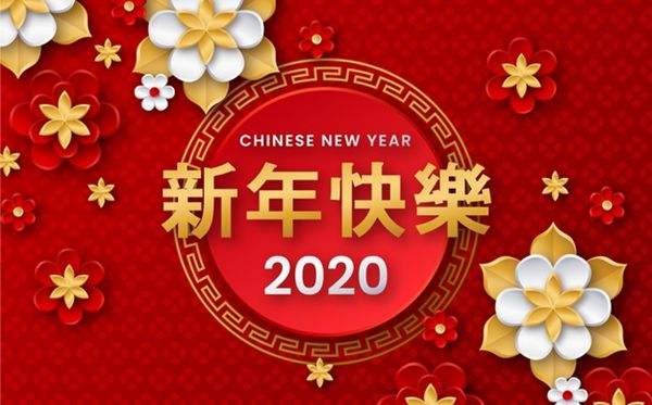 亮點科技2020春節放假通知!