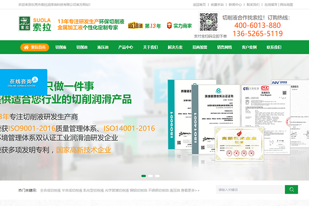 索拉潤(rùn)滑油