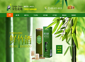 金色盆地鮮竹酒-竹酒、竹筒酒