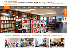 吉安容器-專業(yè)化工包裝容器商家