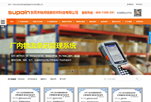 銷邦瑞象-MES系統(tǒng)，瑞象ERP條碼