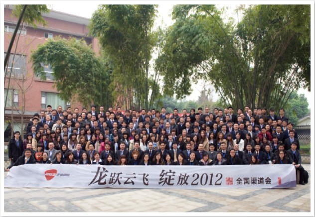 亮點(diǎn)科技前往成都參加二六三企業(yè)通信全國(guó)渠道會(huì)