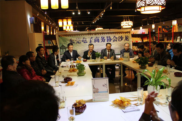 亮點科技參加東莞市電子協會舉辦“智慧薪酬和組織系統機制設置”沙龍活動