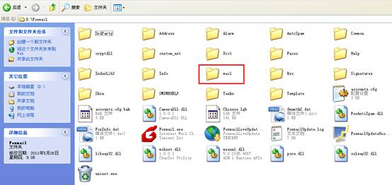 263企業(yè)郵箱如何備份客戶端上的郵件