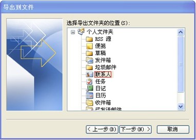 263企業郵箱地址本，263企業郵箱如何備份客戶端上的地址本？