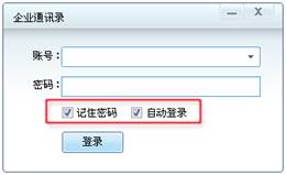 263企業(yè)郵箱如何在客戶(hù)端上使用263企業(yè)通訊錄？
