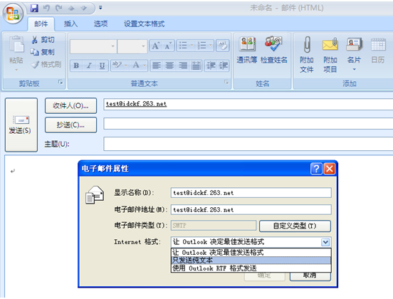 263企業郵箱收到郵件后看不附件或者發送郵件后對方看不到附件應如何處理?