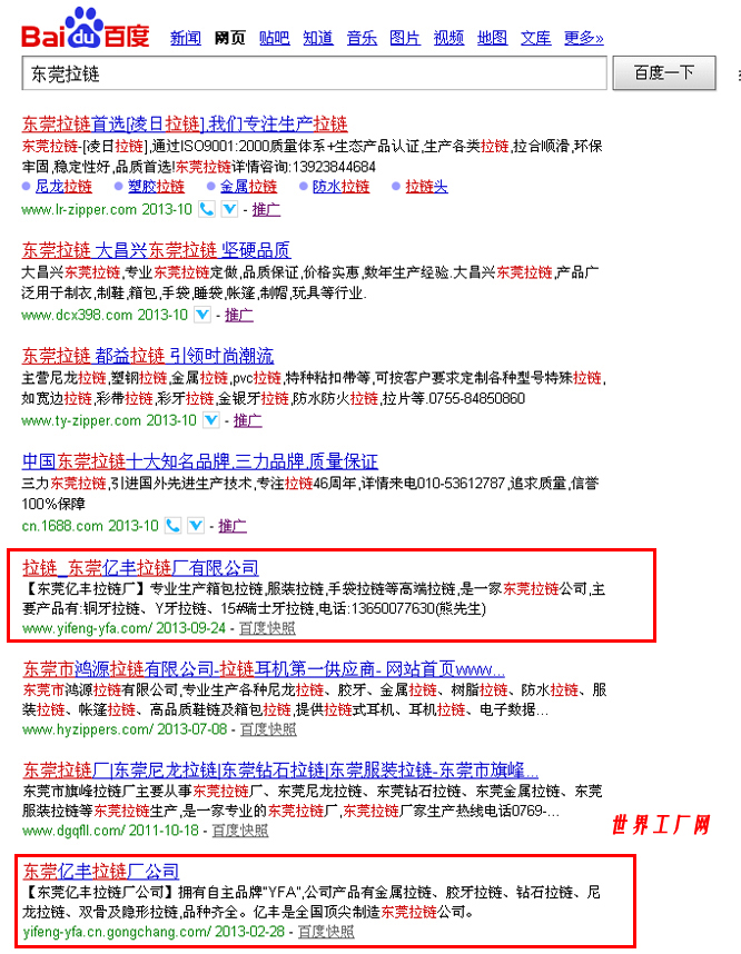 亮點科技網站優化案例